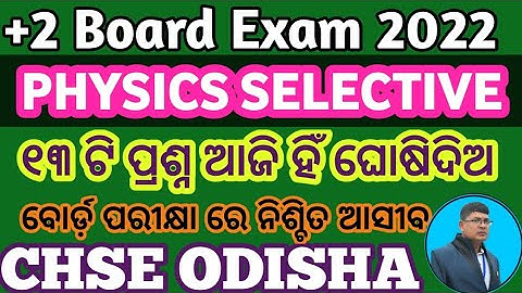 Physics selective 2022 ll +2 board exam 2022 5 marks selection question physics ll chse odisha