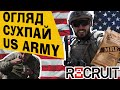 Огляд сухпаю US ARMY MRE MENU 3 в горах ГРУЗІЇ