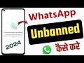 Whatsapp number unband 2024   how to unband whatsapp number  whatsapp banned my number solution