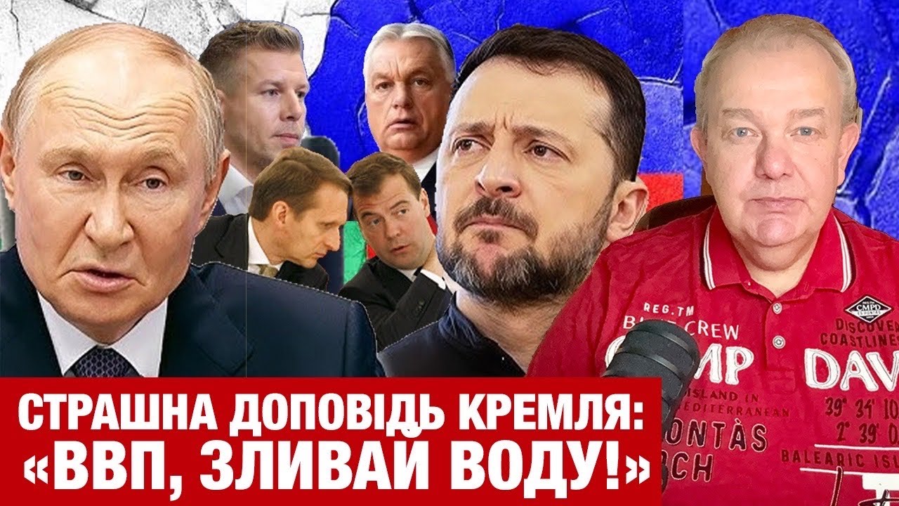 ЧЕТВЕР2.0: ЗЕЛЕНСЬКИЙ ВИГАНЯЄ ПУТІНА З БЛИЗЬКОГО СХОДУ! Вбивчий рейтинг Орбана! Картельна змова АЗС?