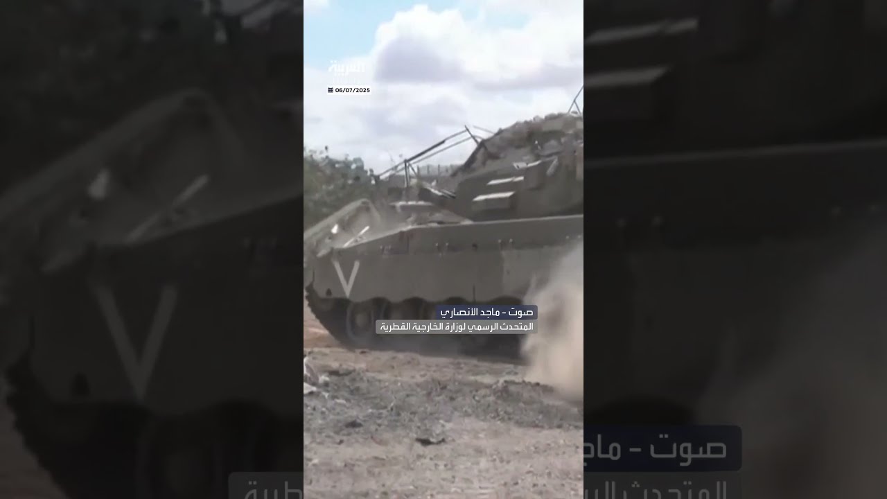 الخارجية القطرية لـالعربية: مباحثات الدوحة بشأن غزة تأتي بدفع أميركي