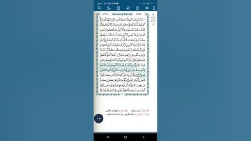 سورة البقرة اية (١١٠)