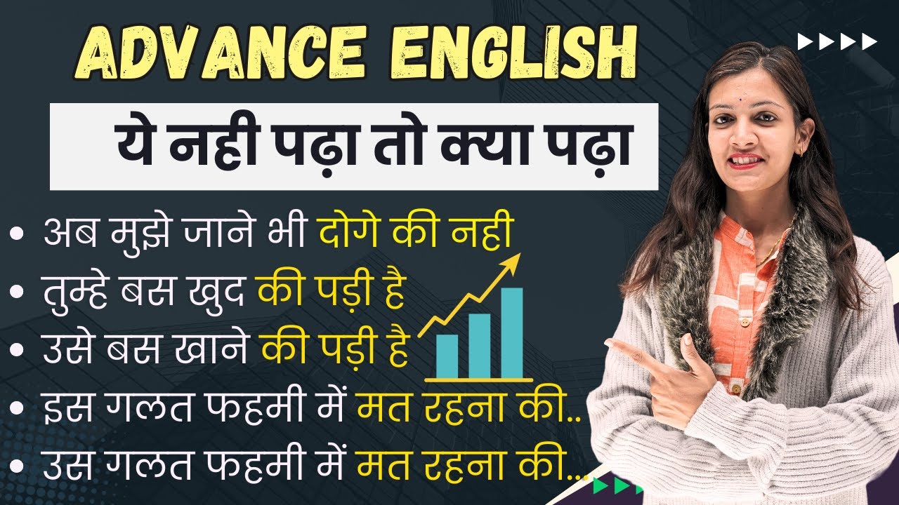 Advanced English Structures | सबसे अलग English Structures | English with Khushi