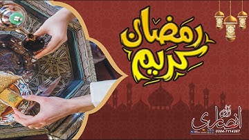 CorelDraw Tutorial How to Make Ramadan Design With CDR File Free