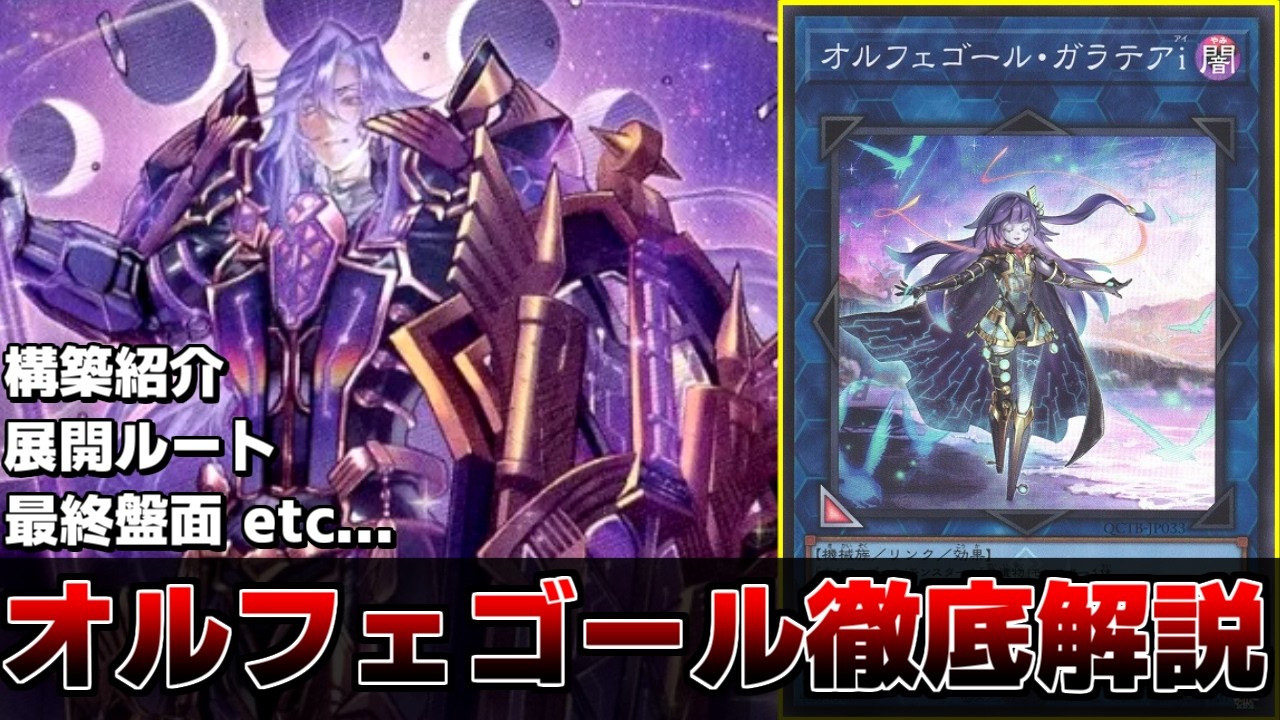 本格構築 【ギミックパペットオルフェゴール】メイン&EX15＆スリーブ 完全版】オルフェゴールの基本を全てこの動画に詰め込みました【遊戯王