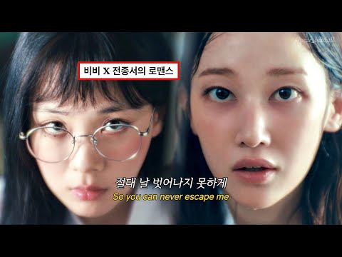 얀데레가 사랑하는 방법 | BIBI (비비) - 데레 [가사/해석/eng]