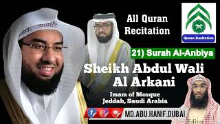 21 Surah Al Anbiya ~ Quran Recitation ~ Sheikh Abdul Wali Al Arkani