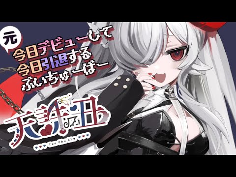 【値下げ中】Favorite 詩羽しう コラボ パーカー ブラック VTuber