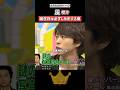 嵐|誕生日のメール📩はクセあるらしい🤣#嵐 #shorts