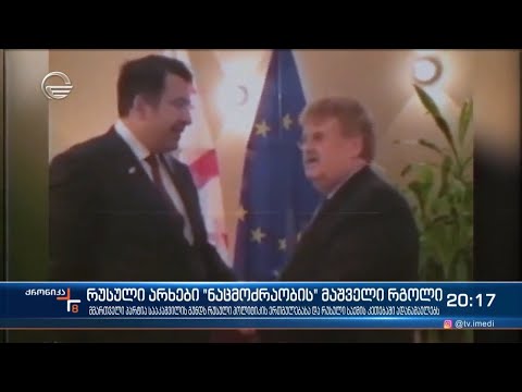 რუსული არხები „ნაცონალური მოძრაობის“ მაშველი რგოლი