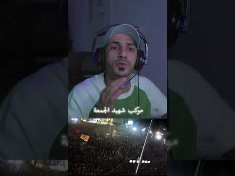 موكب شهيد الجمعة ياني المصمم عباس