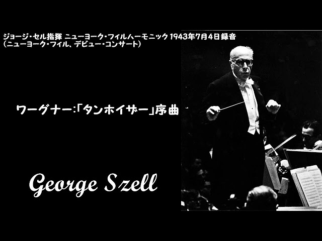 SACD コンヴィチュニー指揮　ワーグナー　「タンホイザー」　歌詞対訳付き ワーグナー作曲「タンホイザー」Tannhäuser（歌詞：ドイツ語