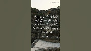 #بلغوا_عني_ولو_آيه بصوت هشام مجدي الآية ٦ من سورة الأنعام