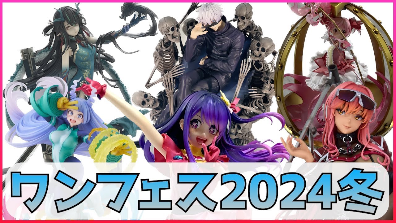 レビュー】ワンフェス2024冬限定発売！「TAPIGAL ミルク・T(イベント