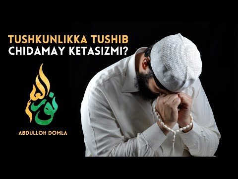 TUSHKUNLIKKA TUSHIB, CHIDAMAY KETASIZMI? UNDA TINGLANG - ABDULLOH DOMLA / Animatsiya