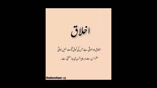 About Ethics | Zameen maili nahi hoti Naat Slowed and Reverb | Islamic Video @ShahereNaat-13