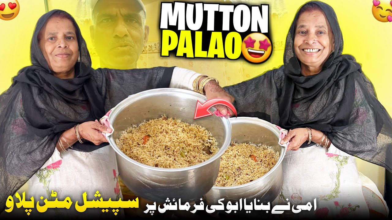 Ami Jan Making Special Mutton Palao 🥰 Abu Jan Ki Request Pori Ho Gai