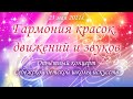 23 мая 2021 - Себеж - Отчётный концерт Себежской детской школы искусств