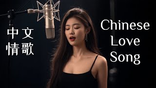 伤感情歌2025 | Heartbroken Chinese Love ballads