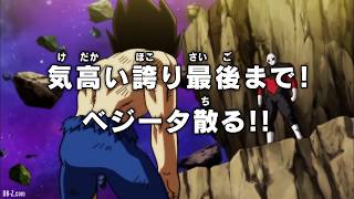 DRAGON BALL SUPER EPISODE 128 English Sub