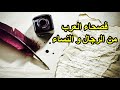 كتاب المستطرف 07 في البيان و البلاغة و الفصاحة و ذكر الفصحاء من الرجال و النساء كتاب المستطرف 07 في البيان و البلاغة و الفصاحة و ذكر الفصحاء من الرجال و النساء
