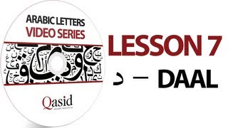 Read and Write Arabic Letters | Lesson 07 |  Learn Arabic Alphabet