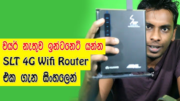 සිංහල Geek review SLT 4G wifi router full sinhala review Sri Lanka - best fast internet