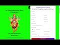 Sri  chowdeshwari matrimony  a thogata veera kshyathriya matrimony  how to register