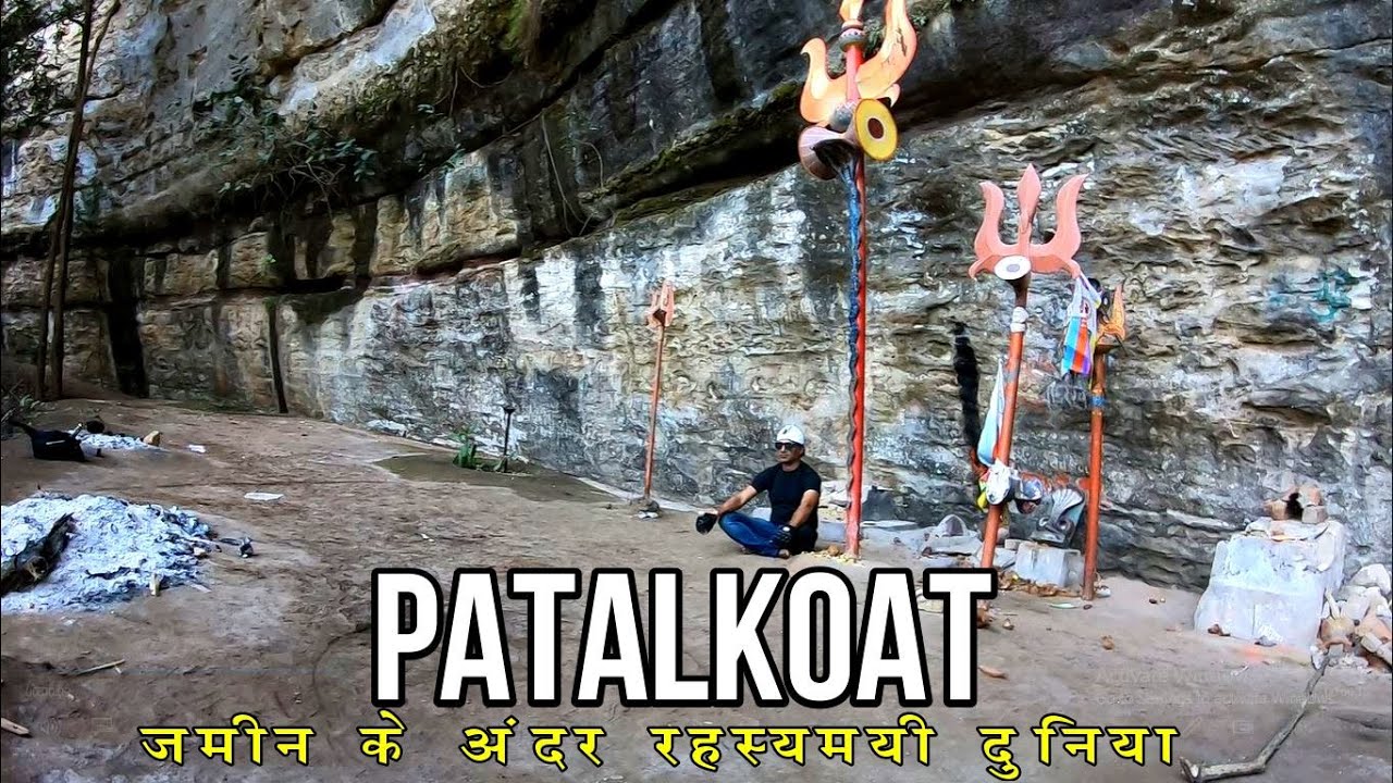पातालकोट : 3000 फीट नीचे रहस्यमयी दुनिया ! PATALKOAT ! Patallok ka Dwar