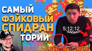 Самый фейковый спидран в истории - БУЛДЖАТь - Реакция