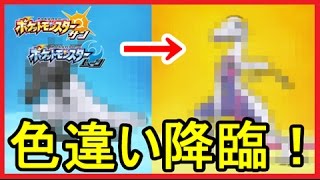 実況 ポケモン サン ムーン ヤトウモリ色違いレア入手 エンニュート色違いはいかに メイルス Youtube