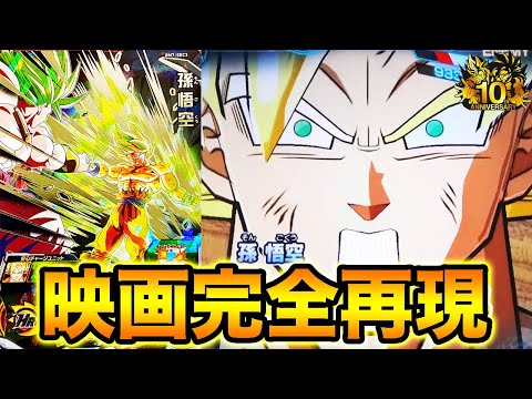 Sdbh Bm7弾 映画の名シーンを完全再現 新弾sec孫悟空の必殺技の演出が神すぎる ビックバンミッション7弾 スーパードラゴンボールヒーローズ Japan Xanh Sdbh Bm7弾 映画の名シーンを完全再現 新弾sec孫悟空の必殺技の演出が神すぎる ビックバンミッション7弾 スーパードラゴンボールヒーローズ Japan Xanh