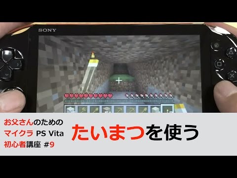 お父さんのためのマインクラフト初心者動画 3 ベッドを作ったらあとはフリーダム Iphone Android Ps Vita Ps3対応 週刊アスキー