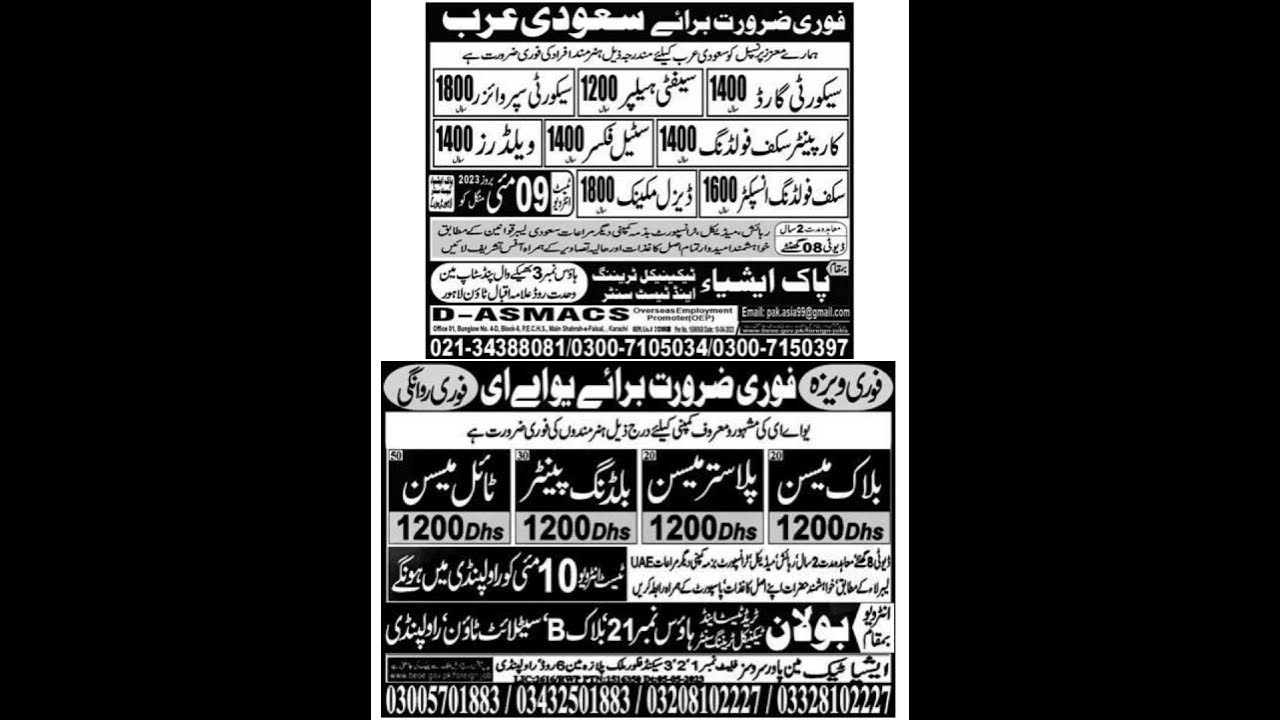 Security Guard Job Safety Helper Gulf Jobs YouTube