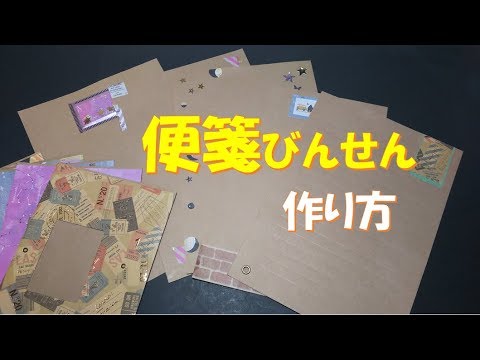 150 便箋 作り方 簡単 レターセット Daiso 折り紙 ちよがみ 箔ちよがみ ハンドメイド Daiso リサイクル 実用 Youtube