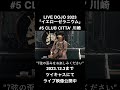 【#shorts】石鹸屋 イエローゼラニウム #5 MC8 (2023.11.19@CLUB CITTA'川崎)