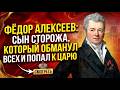 ОН ОСЛЕП, НО ПРОДОЛЖАЛ ПИСАТЬ КАРТИНЫ — ТРАГЕДИЯ ФЁДОРА АЛЕКСЕЕВА