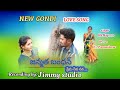 New gondi janmatha bandan full audio  song 2024  gonditunes