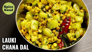 LAUKI CHANA DAL SABJI | LAUKI CHANA DAL RECIPE | LAUKI KI SABJI by Spice Swad 3,270 views 1 month ago 3 minutes, 14 seconds