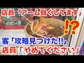 【快挙】本物の伊勢海老キャッチャーで攻略法を見つけたので乱獲してみた【クレーンゲーム ・UFOキャッチャー】