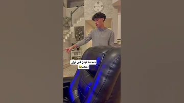 جواب ليان على الصدمه 
