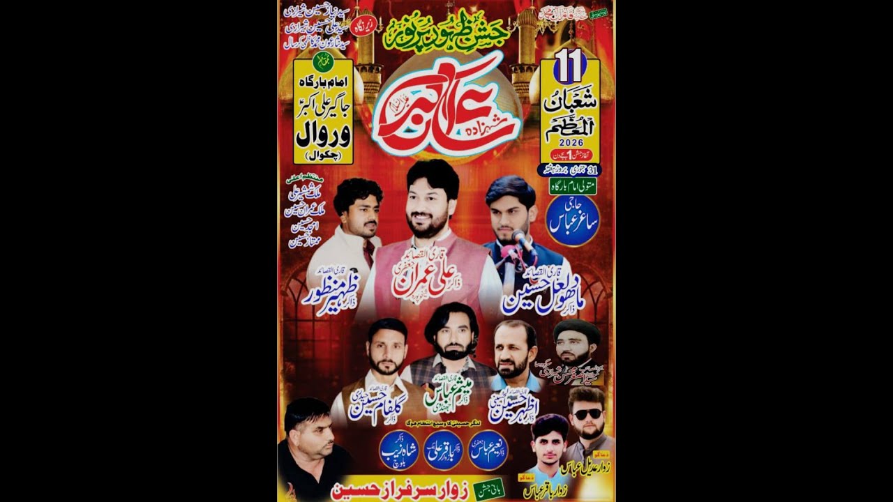 Now Live Jashan Pak 11 Shaban 2026 At Imambargah Warwal Chakwal