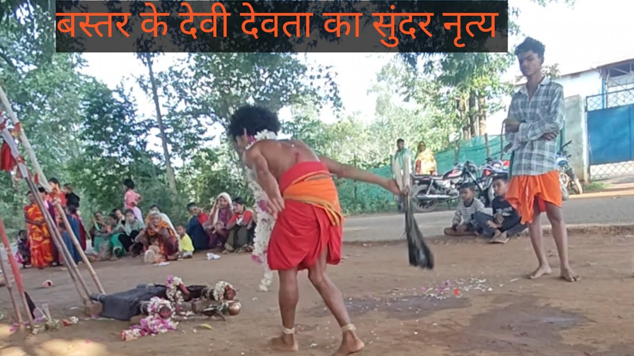 सुंदर नृत्य बस्तर के संस्कृति देवी देवता रसिया ढोकरा का नृत्य #bastar #culture #sanskriti