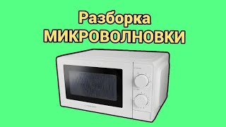 НЕ ВЫБРАСЫВАЙТЕ МИКРОВОЛНОВКУ: Удивительные самоделки из старой техники!