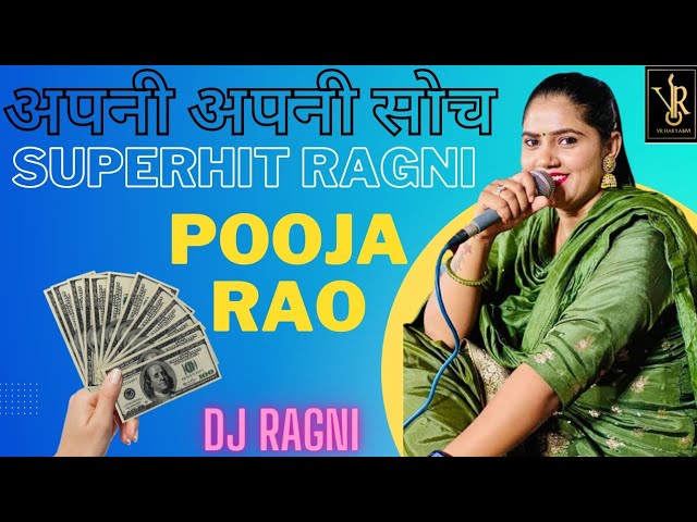 Pooja rao ki super ragni Haryanvi ragni VR HARYANVI 2022 