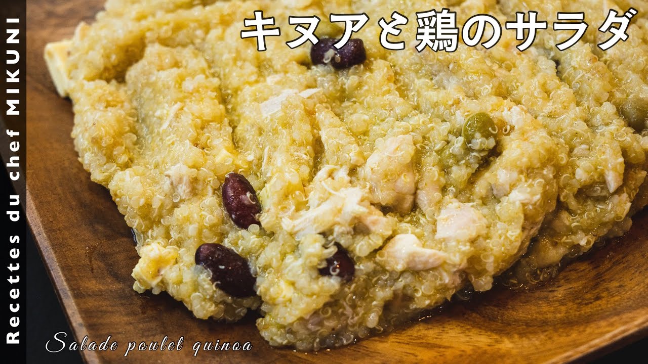 Chicken quinoa salad - Simple recipes from chef MIKUNI
