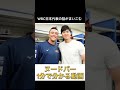 ヌートバーが1分でわかる動画#shorts #short #wbcs #wbc ＃大谷翔平＃ダルビッシュ有#たっちゃん #野球 #usa