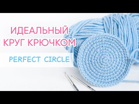 Крючком схемы круги