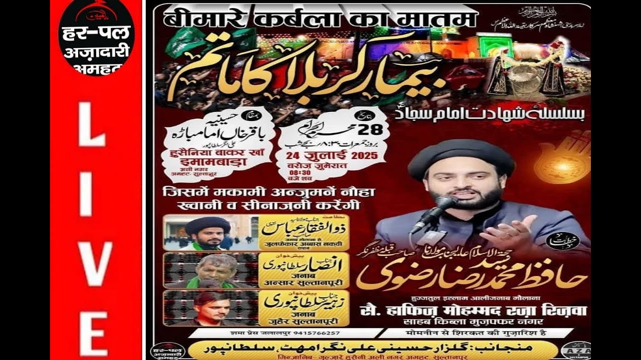 Matam Ba 28 MOH. BEMAR E KARBLA KA MATAM BA MUQAM HUSAINIYA BAQAR KHAN GHASETU ...