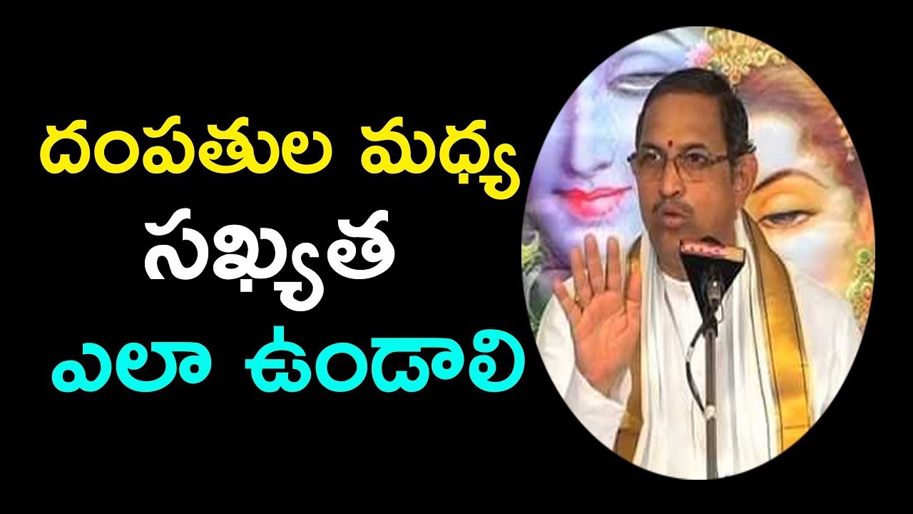 దంపతుల మధ్య సఖ్యత ఎలా ఉండాలి | Chaganti Speech on Wife Husband Relationship | VEDHA BHOOMI